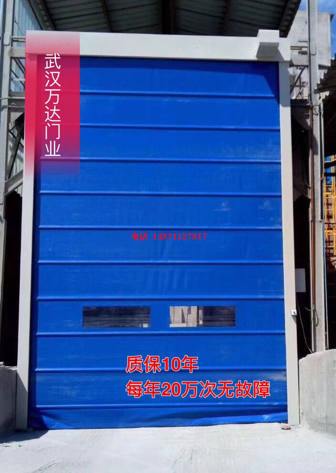 米易防爆卷帘门_COPY